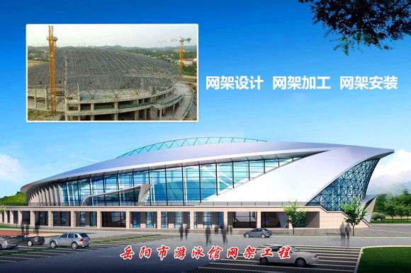 汨罗采光顶网架结构工程